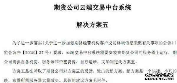期货开户优选指南：五大靠谱公司推荐新手避坑一步到位